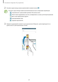 Страница 28