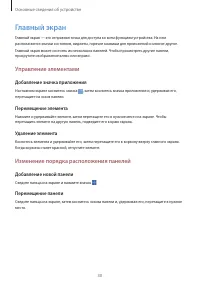 Страница 30