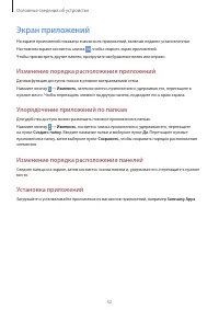 Страница 32