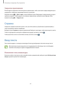 Страница 34