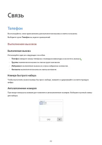 Страница 42