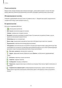 Страница 43