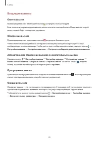 Страница 45