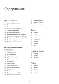 Страница 5