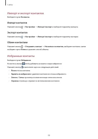 Страница 50