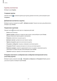Страница 51