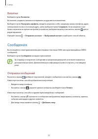 Страница 52