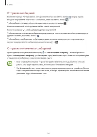 Страница 54