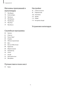Страница 6