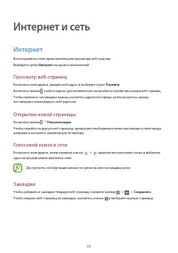 Страница 60