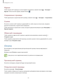 Страница 61