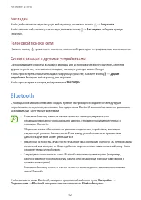 Страница 62