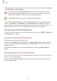 Страница 65