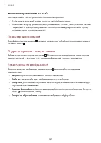Страница 72