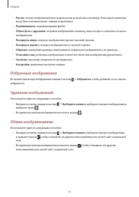 Страница 73