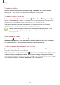 Страница 74