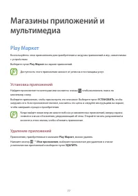 Страница 77
