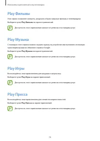 Страница 79