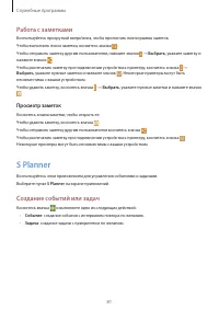 Страница 81