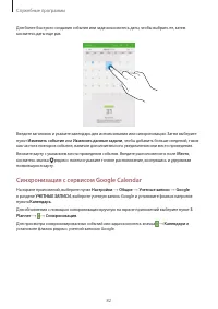 Страница 82