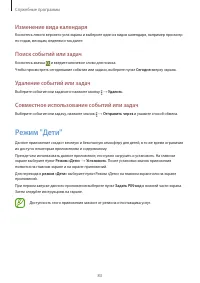 Страница 83