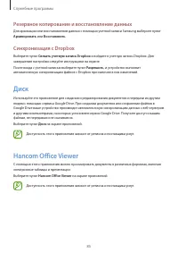 Страница 85