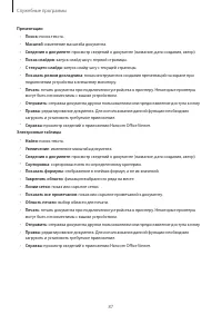 Страница 87