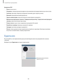Страница 88