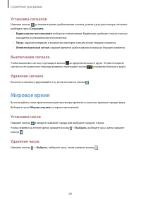Страница 89