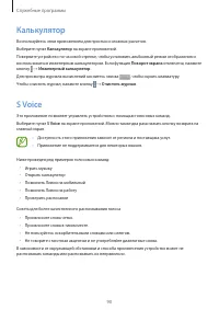 Страница 90