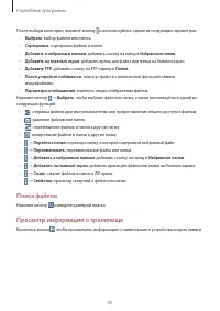 Страница 93