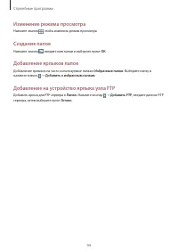 Страница 94