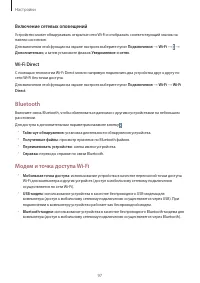 Страница 97