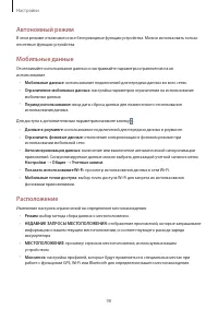 Страница 98