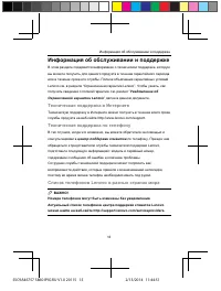 Страница 17