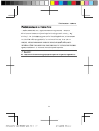 Страница 19