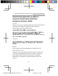 Страница 23