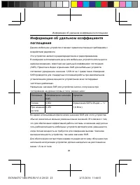 Страница 25
