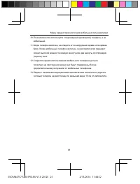 Страница 27