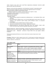 Страница 26