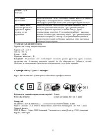 Страница 27