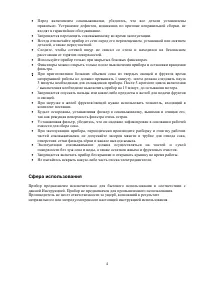 Страница 4