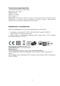 Страница 9