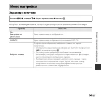 Страница 111