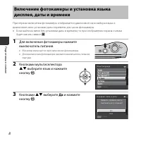 Страница 26