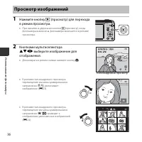 Страница 34