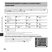 Страница 54