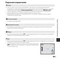 Страница 55