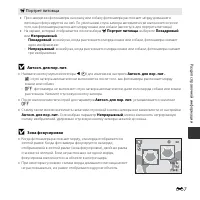 Страница 57