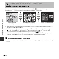 Страница 74